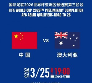 亚洲足球联赛新赛季启幕，球迷热切期待的简单介绍